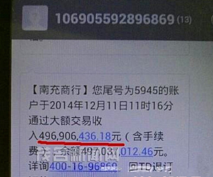 4.96亿元巨款 4.96亿元巨款